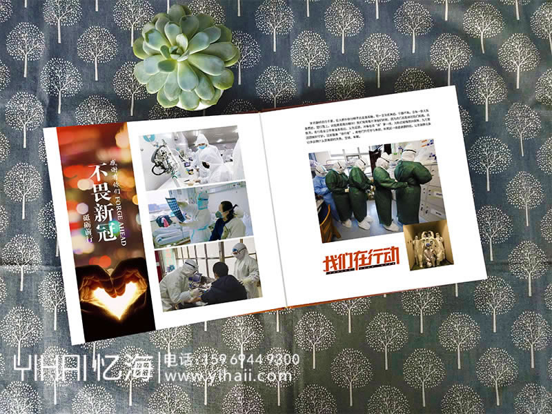 憶海文化醫(yī)院新型冠狀病毒防控疫情醫(yī)護(hù)人員紀(jì)念冊(cè)設(shè)計(jì)制作